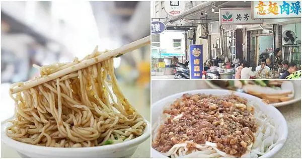 台南麵店 低調隱身在大廈裡的無名麵店 台南北區 【成功大廈無名麵店】 台南小吃│台南麵店推薦│北區美食│台南轉運站周邊美食