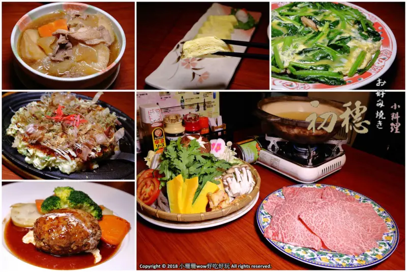 【食。台北】初穗居酒屋〜歲末聚餐破盤超優惠推薦。傳說中的日式家庭料理、大阪燒，不用飛日本！