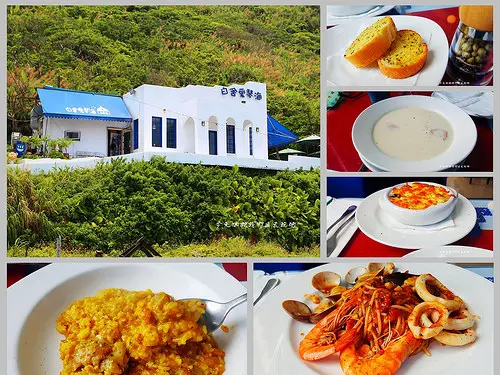 白舍愛琴海。八斗子車站旁的地中海風格餐廳。