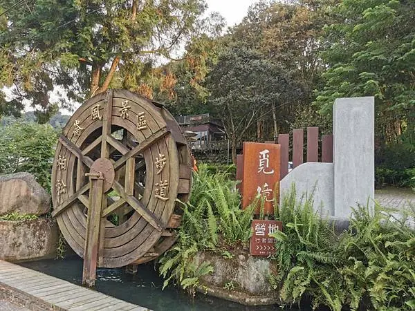 (南投/國姓) 「覓境露營 x 行者咖啡 」覓境森林露營場地及咖啡廳，超豐富的下午茶，滿足大家的味蕾，也可以預約體驗檸檬醋DIY - COCO享天下(隆爸妤媽愛白白)