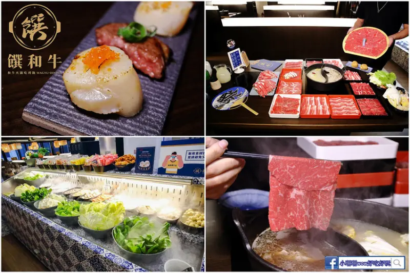 【食。台北】饌和牛〜和牛不用千元就能爽吃！肉多多新品牌吃到飽，2021全新菜單，加碼和牛滷肉飯吃到飽！