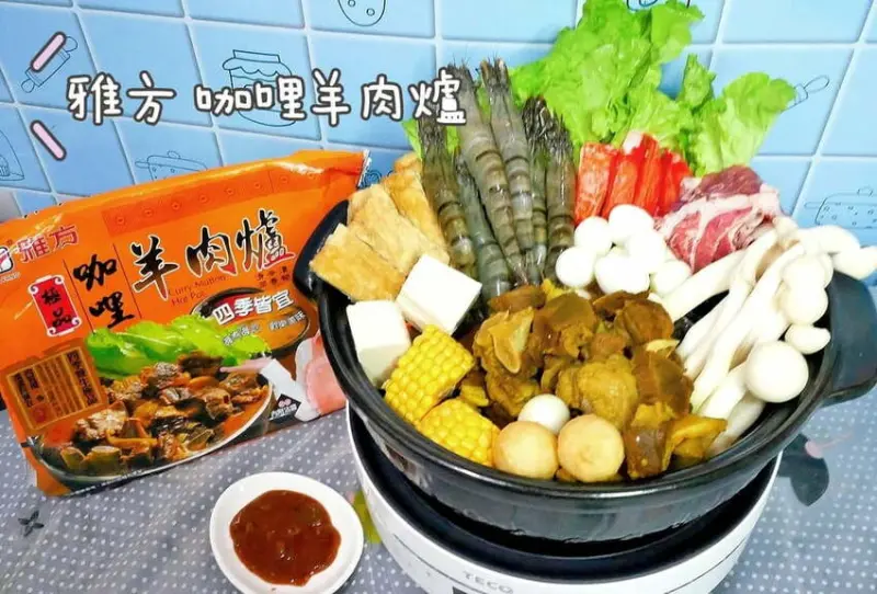 ｜團購／宅配美食｜雅方 咖哩羊肉爐．鮮味帶骨羊肉．2020冬令溫補好選擇．圍爐必備料理包