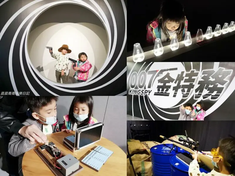 2021宜蘭新景點！【宜蘭金特務007】宜蘭必玩第一站！全台首創特務主題館~有實戰狙擊、近距離搏擊防身訓練、摩斯密碼解碼、解鎖拆彈，好多關卡等你一起來挑戰！
