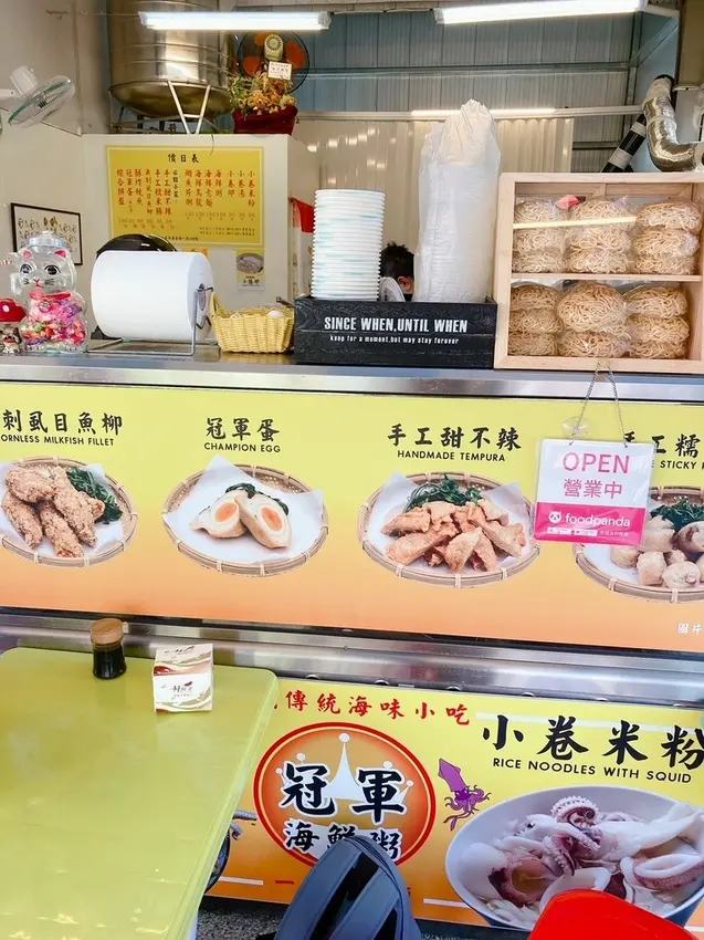 【台南海安路人氣美食】冠軍海鮮粥-冠軍小卷米粉 超豪華料多到滿出來 台南必吃古早味海鮮粥