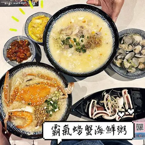 就算痛風也要吃！！霸氣螃蟹海鮮粥(西屯店)！！整隻螃蟹超幸福