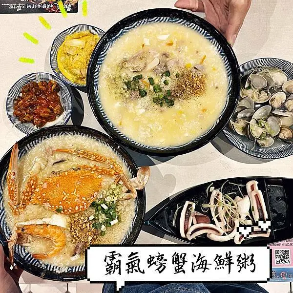 就算痛風也要吃！！霸氣螃蟹海鮮粥(西屯店)！！整隻螃蟹超幸福
