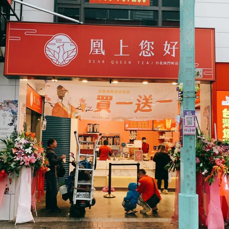 【西門飲料】凰上您好 宮廷手搖飲進駐西門啦~~