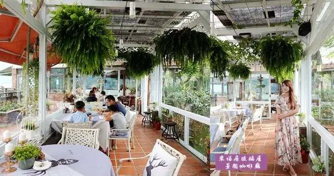 清境農場美食景點 ▶ 來福居玻璃屋景觀咖啡廳 ▶ 夢幻玻璃屋內享受美景與下午茶 VIEW超棒 清境農場下午茶!