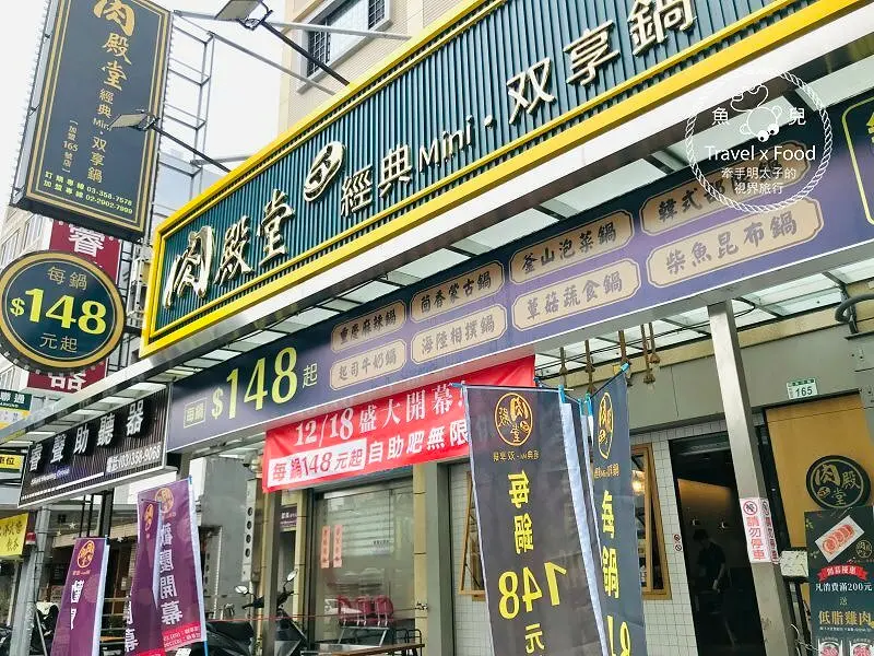 肉殿堂（桃園南平店）︱餵飽自己的迷你鍋 vs 二種湯頭一次滿足的雙享鍋，大口吃肉，喝湯享受！ @ 魚兒 x 牽手明太子的「視」界旅行