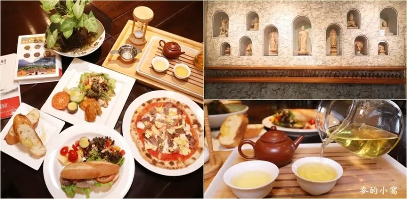 新竹美食｜藝享屋創異料理～新竹敦煌石窟必吃窯烤PIZZA、健康低卡餐、高山茶、舒肥料理