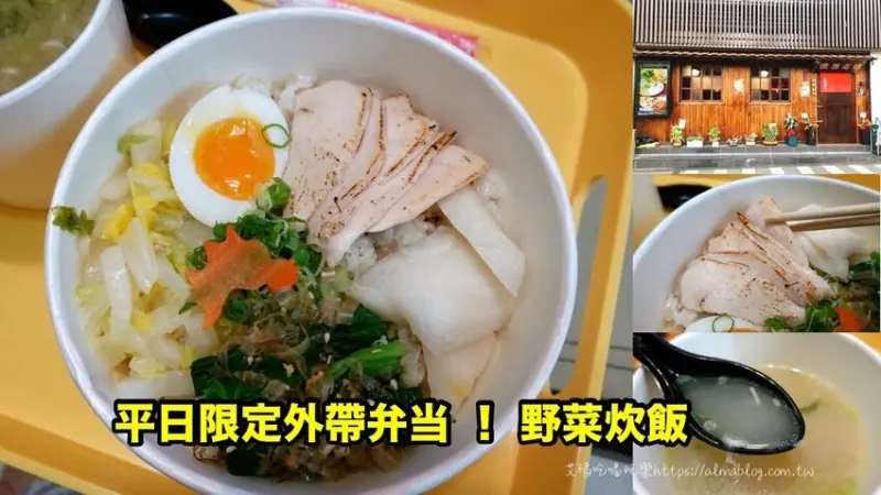 〖濟善老麵〗萬華艋舺大道4.3顆星好評店！唯一分店在桃園．平日中午限定“野菜炊飯弁当”100元 - 艾瑪▪ 享受吃喝玩樂札記