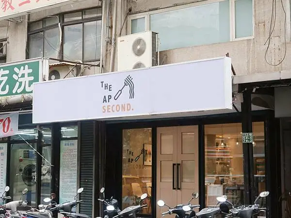 [ 台北美食 ]The AP Second - ALL PASTA全新裝潢全新菜單還有好吃的健康餐盒