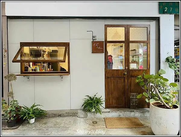 捷運新莊站 ‧ 何止(咖啡/甜點/巷弄老宅/人氣咖啡館)