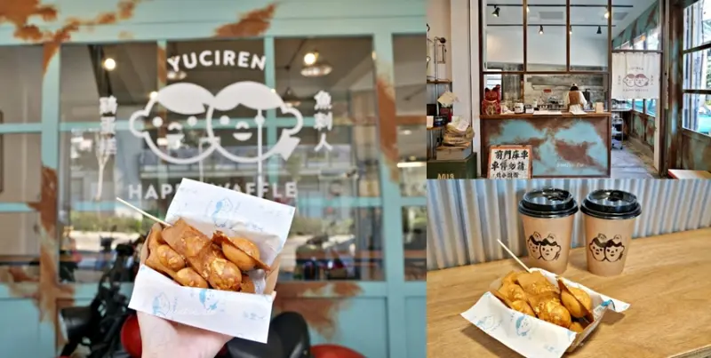 【台中】魚刺人雞蛋糕 修車廠店 重機偉士牌 今日蜜麻花雞蛋糕 機油黑咖啡