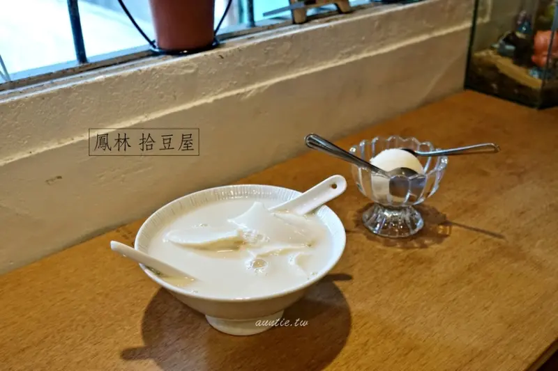 【花蓮】鳳林 拾豆屋 自種自煮 香濃招牌豆漿豆花 豆漿冰淇淋