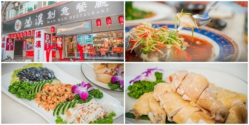 滿漢創意餐廳 ▏超彭湃海陸合菜給你們滿滿幸福感 尾牙、過年圍爐和春酒就到這準沒錯!!!還提供年菜外帶 團圓飯外帶回家吃也美賣！。林口尾牙/林口春酒/林口合菜/林口桌菜。捷運林口長庚醫院站