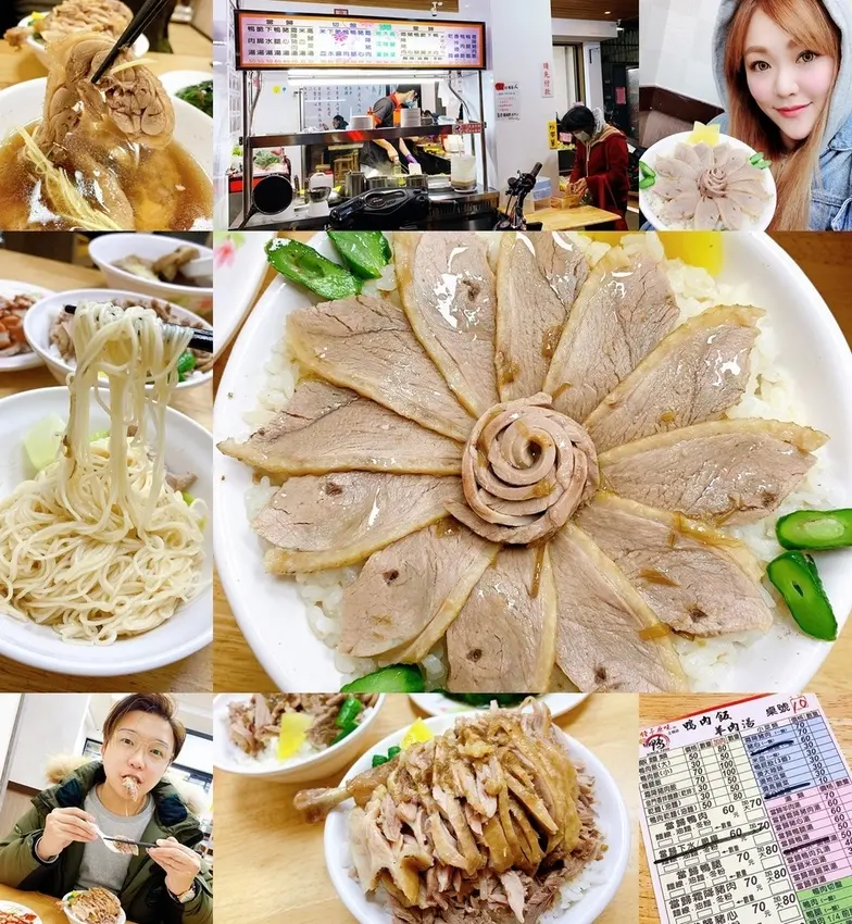 [美食] 鐘予原味當歸鴨 土城店 ♥ 今晚，我想來點當歸鴨肉湯MIX隱藏版玫瑰鴨肉飯 ♥ 寒流來襲冬令進補美味鴨肉 新北土城美食推薦 d(ﾟｰﾟ@)