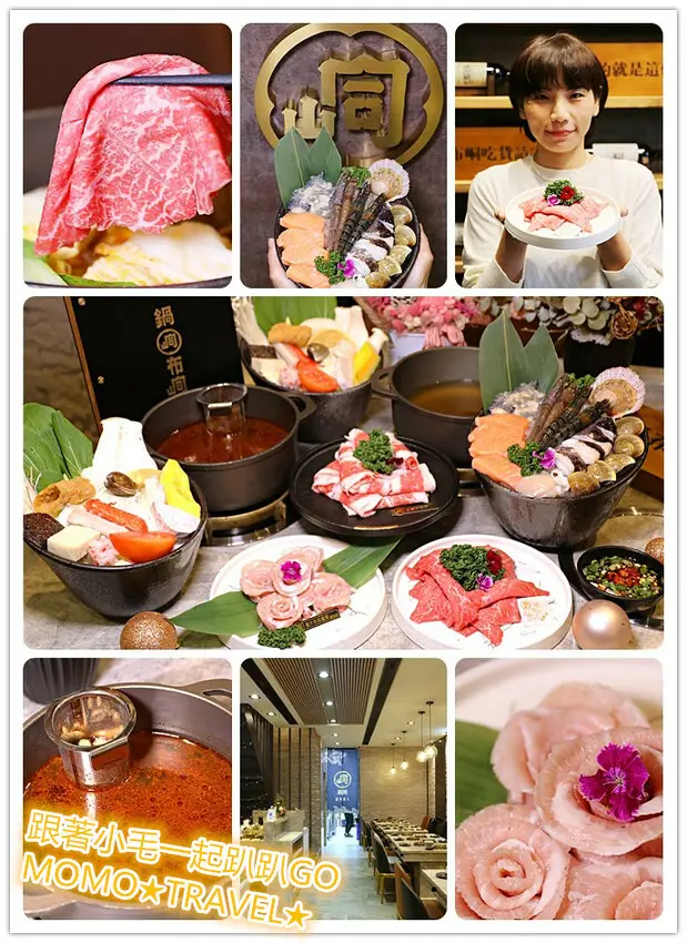 雲林美食-鍋布峒和牛鍋物 嚴選日本A5和牛丨豪宅內的個人精緻火鍋饗宴