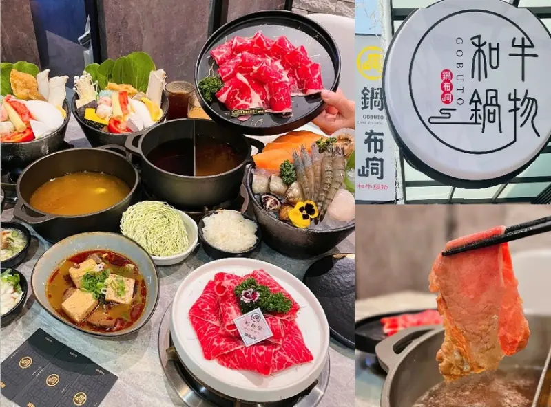 餐廳|雲林斗六老饕級「鍋布峒和牛鍋物」神級吃法，免千元品嚐夢幻級A5和牛銷魂滋味！肉依小姐吃什麼
