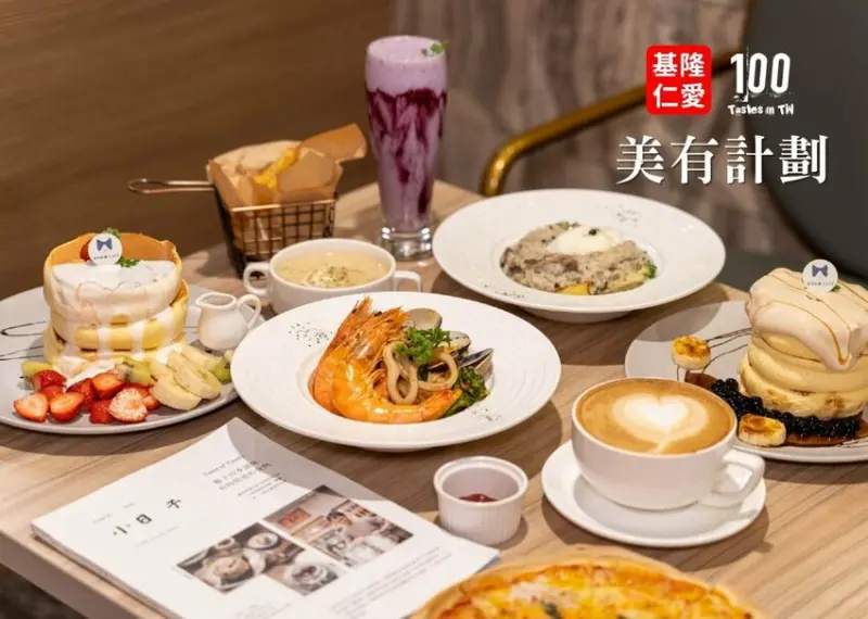 【基隆仁愛美食】美有計劃 Café｜基隆義式餐廳推薦！會牽絲的季節水果起司舒芙蕾，甜鹹交迭食趣滿滿！ | 別墅裡的 100 種味道