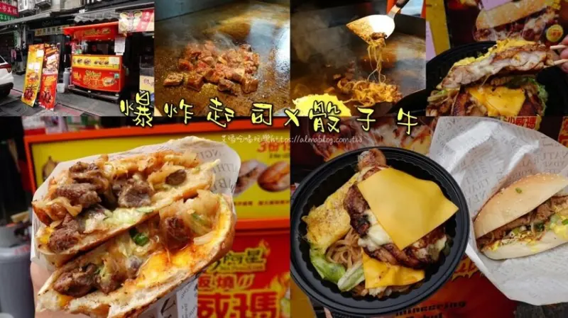 街邊鐵板料理！超銷魂的沙威瑪．爆炸起司骰子牛．大份量去骨雞腿排+鐵板麵 - 艾瑪▪ 享受吃喝玩樂札記