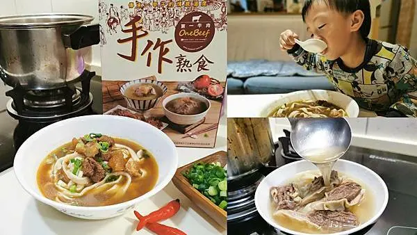 [牛肉麵宅配推薦]第一牛肉手作熟食-在家也能變大廚的美味牛肉麵~豪華口感大塊大塊的台灣溫體牛清燉牛肉麵/半筋半肉紅燒匠心牛肉麵