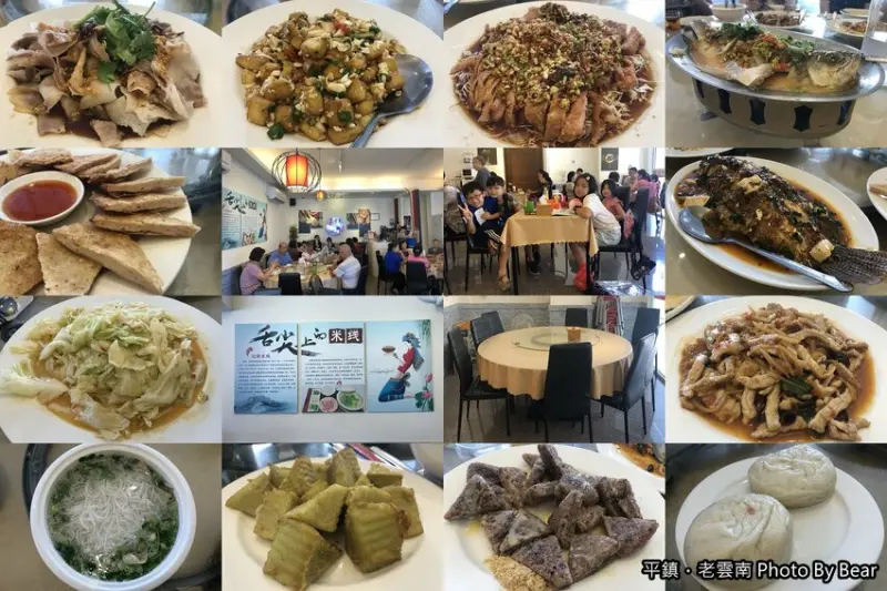 【平鎮】「老雲南．菜色豐富且有熱炒類，適合家庭&團體聚餐的米干店（龍岡美食/過橋米線/雲南料理/近忠貞市場）
