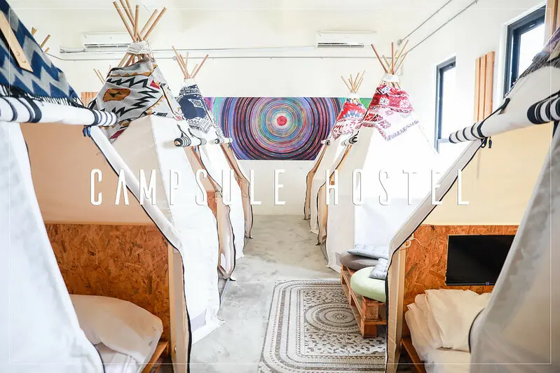 【恆春/住宿】來恆春百年銀行裡搭帳篷-室內帳篷膠囊青年旅社「 信用/帳 CAMPSULE hostel 」