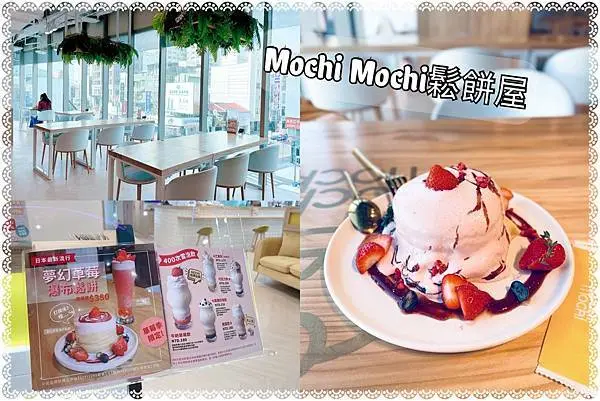 <台南美食>🍓 草莓控出門了！✨全台唯一草莓瀑布舒芙蕾在這！✨