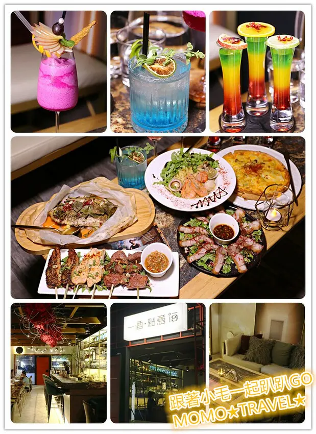 高雄美食-一酒點意 誰說餐酒館找不到美味大份量!? 超美絕私藏夢幻手調飲