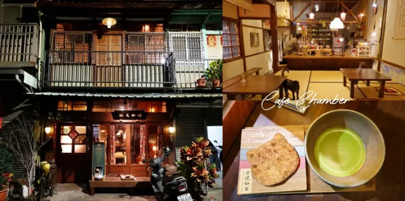 【嘉義】秘氏咖啡 手涮抹茶 單品咖啡 復古老宅日式咖啡廳