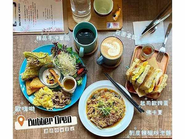 宜蘭幾米公園旁‧Butter Oreo│超可愛貓咪餐廳‧寵物友善餐廳‧宜蘭輕食‧蔬食早午餐
