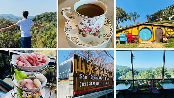 桃園新開景觀餐廳【山水奇異民宿景觀餐廳】森林系餐廳山中絕美玻璃屋/180度無敵山景盡收眼底/山林裡的魔戒哈比屋/遠離塵囂度假好所在