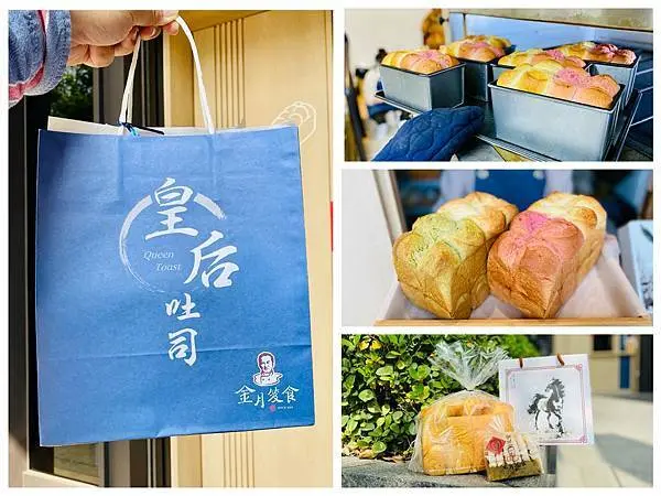 【新竹竹北】金月笈食．皇后吐司專賣店，超香超膨鬆超好吃的皇后吐司，剛出爐就立刻銷售一空的排隊名店！新竹美食/竹北美食/菜單