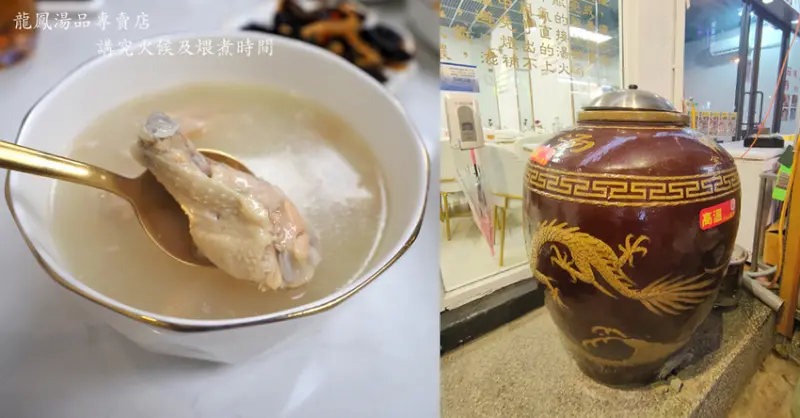 宜蘭美食 龍鳳湯品專賣店 喝暖湯 泡溫泉 吃美食 近礁溪火車站 湯圍溝溫泉公園走路3分鐘 