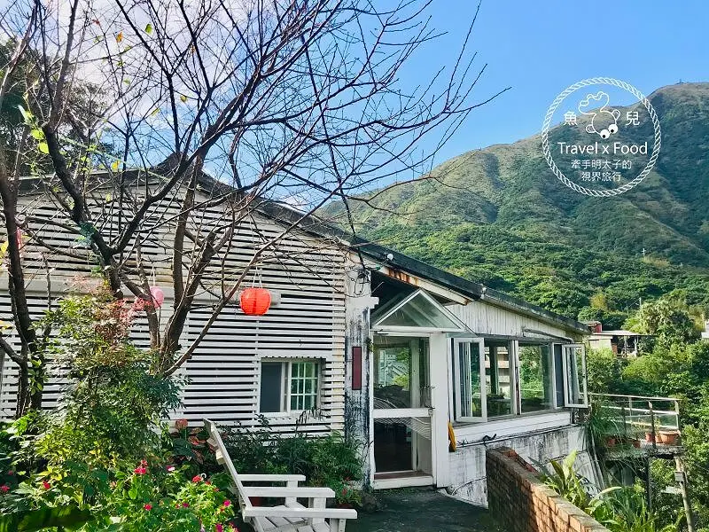悠119客廳｜隱身金瓜石的獨立小屋，是民宿也是咖啡會館，特色下午茶緩慢了時光 @ 魚兒 x 牽手明太子的「視」界旅行
