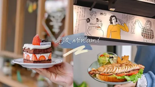 【土城早午餐】Minami光波-餐包甜點販賣所：土城巷弄內文青日式風格早午餐，手繪漫畫塗鴉速寫著簡單日常。