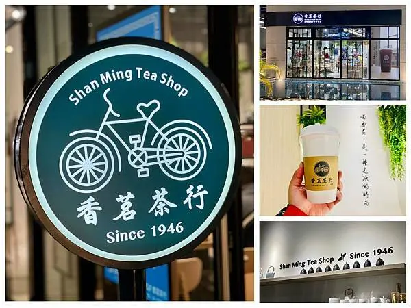 【林口三井】香茗茶行，高雄鹽埕區70年歷史老字號茶行，林口三井OUTLET也開分店啦！台北新北飲料/高雄飲料/菜單