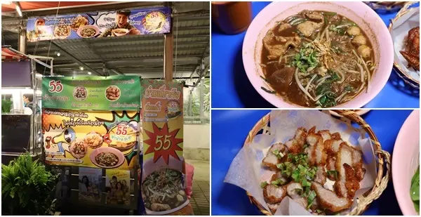 板橋美食.55元就能吃到泰國道地街頭美食『哈哈羅55泰式船麵(板橋店)』捷運府中站