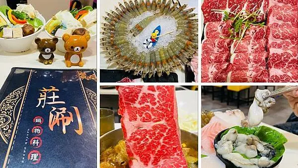新莊新開火鍋店【莊涮鍋物料理】超浮誇生日大餐│壽星優惠幾歲就送幾隻蝦│新開幕優惠活動│飲品冰淇淋霜淇淋吃到飽