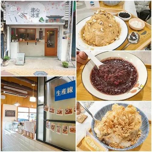 台中南屯<涼心冰室>走吧!來趟南屯老街懷舊之旅,清爽好滋味懷舊麵茶冰,料多味美紅豆紫米粥,還有冬季暖呼呼限定版,位於南屯老街萬和宮斜對面