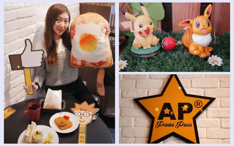 【新竹竹北美食】AP203 Bar 熱壓三明治廚房-竹北光明a店，竹北美式風早午餐店，價格平價實惠！內文附詳細菜單價位介紹。 @熊寶小榆の旅遊日記