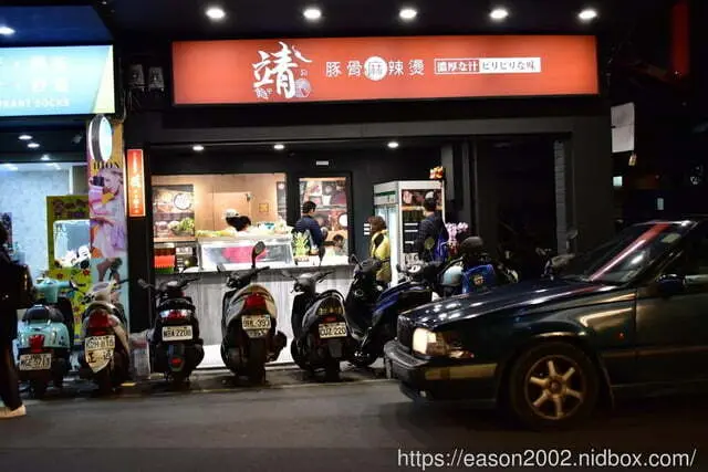 板橋美食推薦。靖豚骨麻辣燙。食材選擇多樣化，連湯頭都可以選擇的麻辣燙