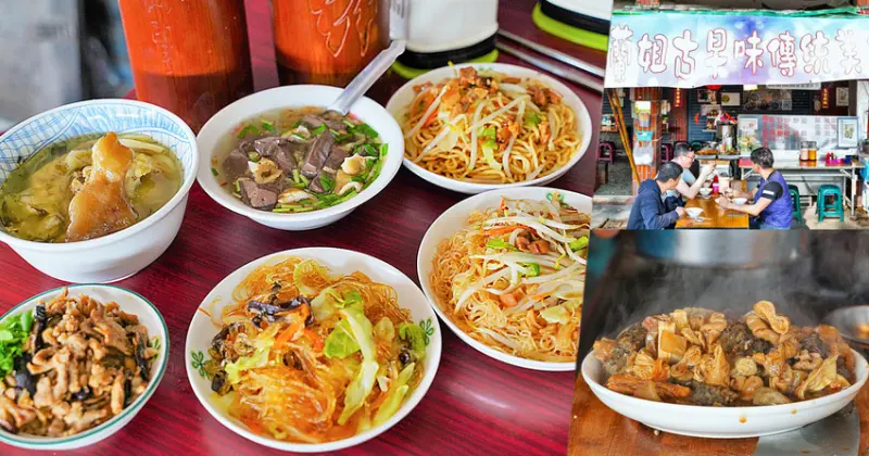 刷一整排老字號美食小吃，在地人激推銅板美食之蘭姐古早味傳統美食 - 跟著尼力吃喝玩樂＆親子生活
