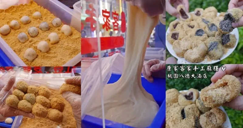 桃園八德美食｜『康家客家手工麻糬-大湳店』大湳市場旁純手工麻糬~CP值超高~一盒12顆只要100元~老闆還會再加碼多送一顆! - 瑋瑋＊美食萬歲