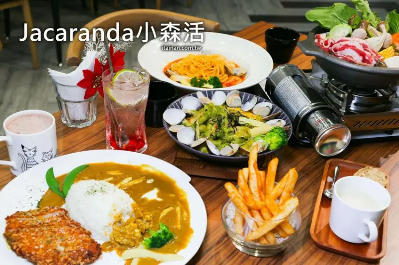 台南親子聚餐約會餐廳推薦｜小希臘清新風「Jacaranda小森活」義大利麵、焗烤、燉飯、火鍋專賣! - 台南好Food遊