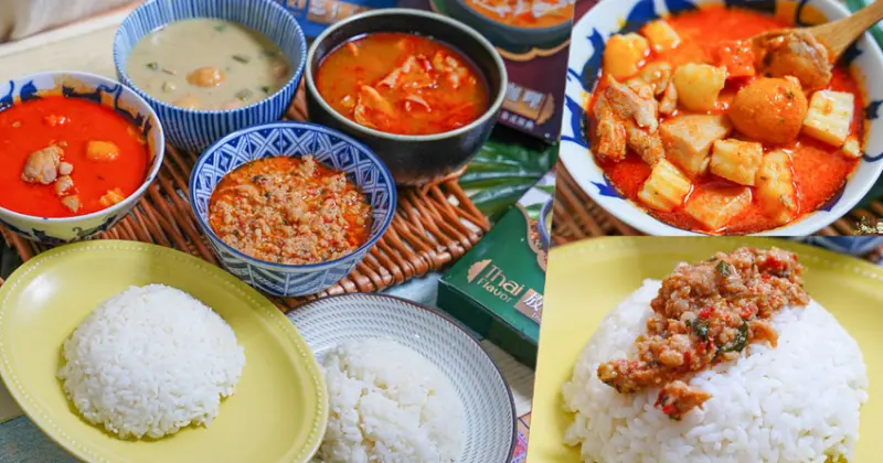 銷魂撩人泰式懶人包料理，我的菜 之打拋豬、綠咖哩、紅咖哩等經典正宗泰國主廚監製料理包 - 跟著尼力吃喝玩樂＆親子生活
