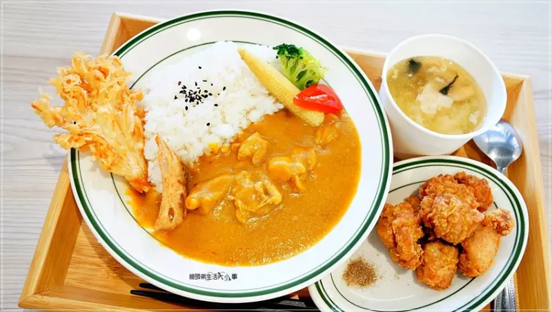 【中和咖哩】咖哩站／捷運永安市場站～加飯加醬不用錢，無味素無化學添加物，純天然蔬果香氣，吃得安心又健康