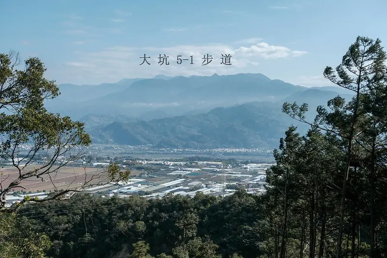 【大坑5-1號登山步道】連接5號登山步道，台中頭嵙山稜線縱走，欣賞新社美麗山景~