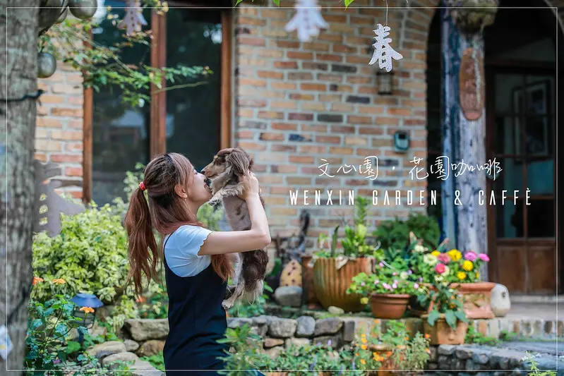 【南投/景點】喜歡綠植、多肉千萬別錯過的 文心園・花園咖啡 Wenxin Garden & Caffè